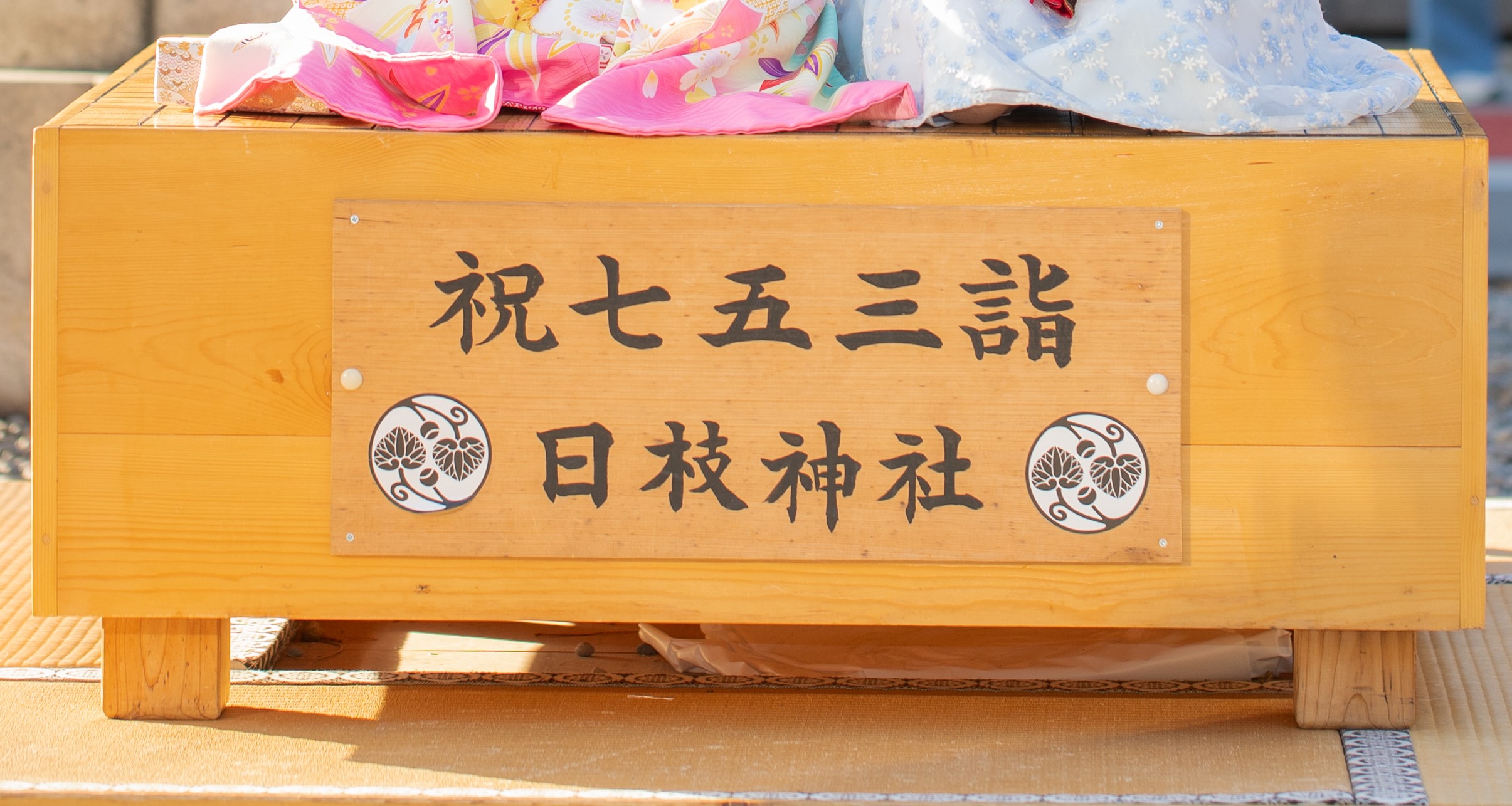 東京都千代田区日枝神社にて七五三の出張撮影ロケーション例