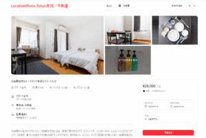 「選ばれる宿」Airbnbなどの予約サイトで「視覚戦略」を攻略する